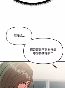 Page 138 of 欢迎登录匿名乐园 | 匿名圈套 | Anonymous 7 1-10 - preview thumbnail