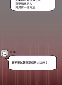 Page 33 of 欢迎登录匿名乐园 | 匿名圈套 | Anonymous 7 1-10 - preview thumbnail