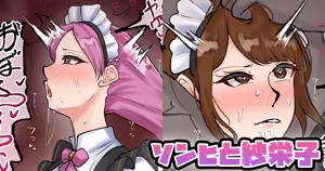 ソンヒと紗栄子 — hentai manga cover on Fhentai