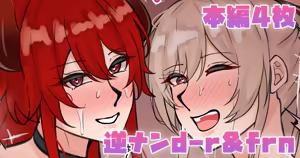 逆ナンd-r＆frn — hentai manga cover on Fhentai