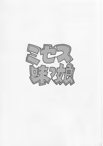 Page 3 of CRAZY D act 2 - preview thumbnail