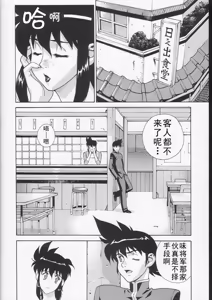 Page 4 of CRAZY D act 2 - preview thumbnail