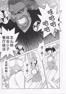 Page 5 of CRAZY D act 2 - preview thumbnail