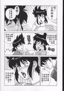 Page 8 of CRAZY D act 2 - preview thumbnail