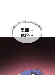 Page 1044 of 魔法少女服务 | Magic-Girl Service 1-52 - preview thumbnail