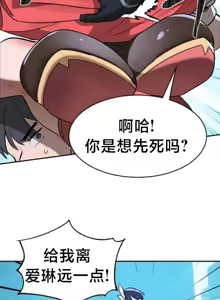 Page 1076 of 魔法少女服务 | Magic-Girl Service 1-52 - preview thumbnail