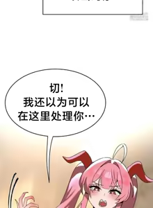 Page 1090 of 魔法少女服务 | Magic-Girl Service 1-52 - preview thumbnail