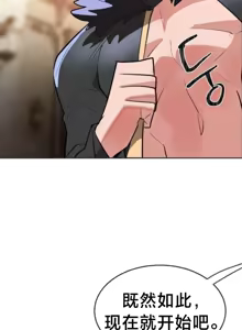 Page 1092 of 魔法少女服务 | Magic-Girl Service 1-52 - preview thumbnail