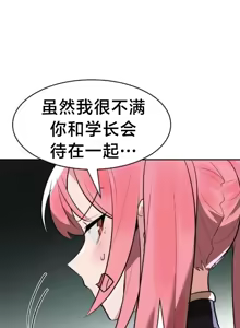 Page 1095 of 魔法少女服务 | Magic-Girl Service 1-52 - preview thumbnail