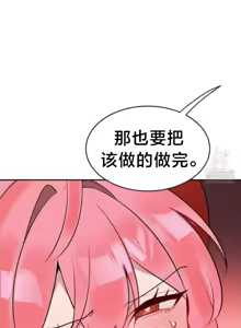 Page 1119 of 魔法少女服务 | Magic-Girl Service 1-52 - preview thumbnail