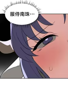 Page 1148 of 魔法少女服务 | Magic-Girl Service 1-52 - preview thumbnail