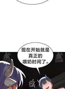 Page 1163 of 魔法少女服务 | Magic-Girl Service 1-52 - preview thumbnail