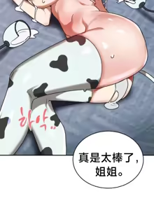 Page 1176 of 魔法少女服务 | Magic-Girl Service 1-52 - preview thumbnail