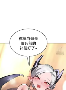 Page 1209 of 魔法少女服务 | Magic-Girl Service 1-52 - preview thumbnail