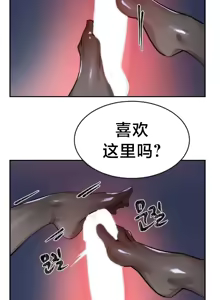 Page 1210 of 魔法少女服务 | Magic-Girl Service 1-52 - preview thumbnail