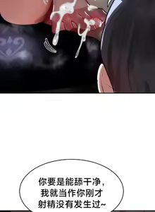 Page 1217 of 魔法少女服务 | Magic-Girl Service 1-52 - preview thumbnail