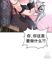 Page 1221 of 魔法少女服务 | Magic-Girl Service 1-52 - preview thumbnail