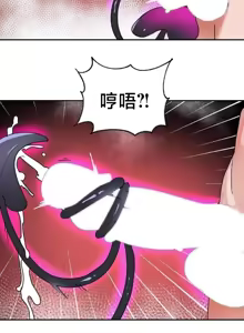 Page 1227 of 魔法少女服务 | Magic-Girl Service 1-52 - preview thumbnail