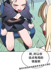 Page 1276 of 魔法少女服务 | Magic-Girl Service 1-52 - preview thumbnail