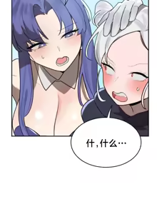 Page 1278 of 魔法少女服务 | Magic-Girl Service 1-52 - preview thumbnail