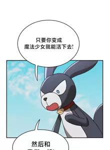 Page 1288 of 魔法少女服务 | Magic-Girl Service 1-52 - preview thumbnail