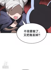 Page 1289 of 魔法少女服务 | Magic-Girl Service 1-52 - preview thumbnail