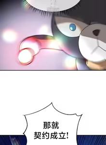 Page 1292 of 魔法少女服务 | Magic-Girl Service 1-52 - preview thumbnail