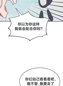 Page 1294 of 魔法少女服务 | Magic-Girl Service 1-52 - preview thumbnail