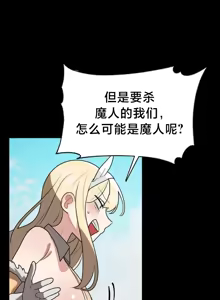 Page 1300 of 魔法少女服务 | Magic-Girl Service 1-52 - preview thumbnail