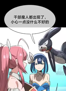 Page 1301 of 魔法少女服务 | Magic-Girl Service 1-52 - preview thumbnail