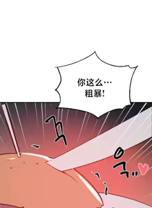 Page 1305 of 魔法少女服务 | Magic-Girl Service 1-52 - preview thumbnail