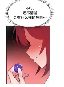 Page 1310 of 魔法少女服务 | Magic-Girl Service 1-52 - preview thumbnail