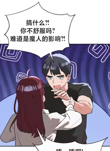 Page 1321 of 魔法少女服务 | Magic-Girl Service 1-52 - preview thumbnail