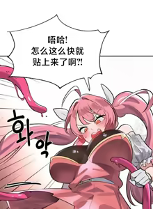 Page 1332 of 魔法少女服务 | Magic-Girl Service 1-52 - preview thumbnail