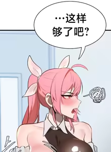 Page 138 of 魔法少女服务 | Magic-Girl Service 1-52 - preview thumbnail