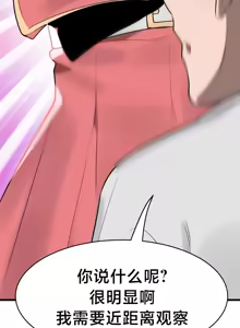 Page 140 of 魔法少女服务 | Magic-Girl Service 1-52 - preview thumbnail