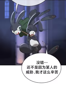 Page 1405 of 魔法少女服务 | Magic-Girl Service 1-52 - preview thumbnail