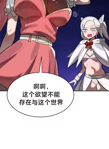 Page 1428 of 魔法少女服务 | Magic-Girl Service 1-52 - preview thumbnail