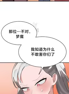 Page 1432 of 魔法少女服务 | Magic-Girl Service 1-52 - preview thumbnail