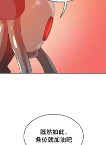 Page 1438 of 魔法少女服务 | Magic-Girl Service 1-52 - preview thumbnail