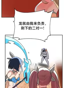 Page 1443 of 魔法少女服务 | Magic-Girl Service 1-52 - preview thumbnail