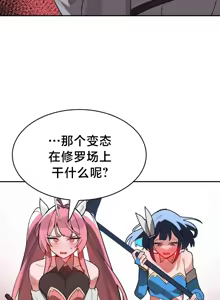 Page 1444 of 魔法少女服务 | Magic-Girl Service 1-52 - preview thumbnail