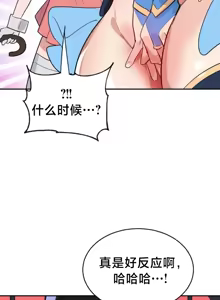 Page 1445 of 魔法少女服务 | Magic-Girl Service 1-52 - preview thumbnail