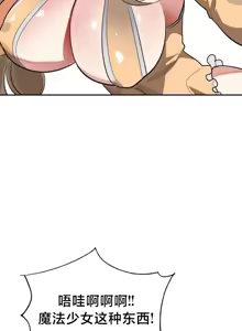 Page 1449 of 魔法少女服务 | Magic-Girl Service 1-52 - preview thumbnail