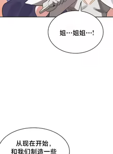 Page 1453 of 魔法少女服务 | Magic-Girl Service 1-52 - preview thumbnail