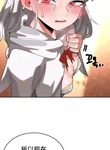 Page 1454 of 魔法少女服务 | Magic-Girl Service 1-52 - preview thumbnail