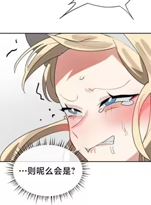 Page 1476 of 魔法少女服务 | Magic-Girl Service 1-52 - preview thumbnail