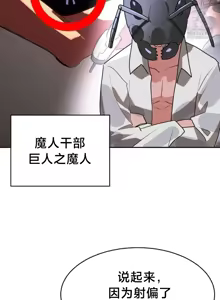 Page 1482 of 魔法少女服务 | Magic-Girl Service 1-52 - preview thumbnail