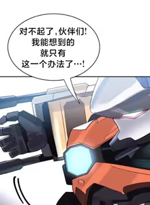 Page 1497 of 魔法少女服务 | Magic-Girl Service 1-52 - preview thumbnail