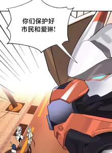 Page 1549 of 魔法少女服务 | Magic-Girl Service 1-52 - preview thumbnail